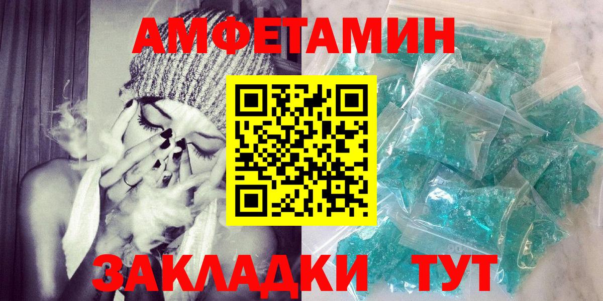АМФЕТАМИН  Амфетамин  Гагарин  Вход с VPN  АМФ 97% 