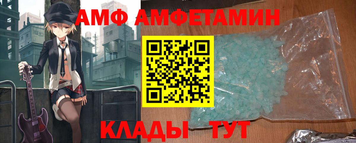 Amphetamine VHQ Гагарин