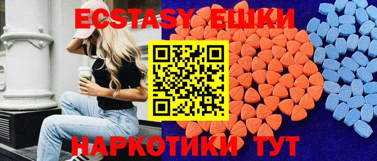 купить   Ecstasy Punisher  Ecstasy DUBAI  Вход с VPN  Гагарин 