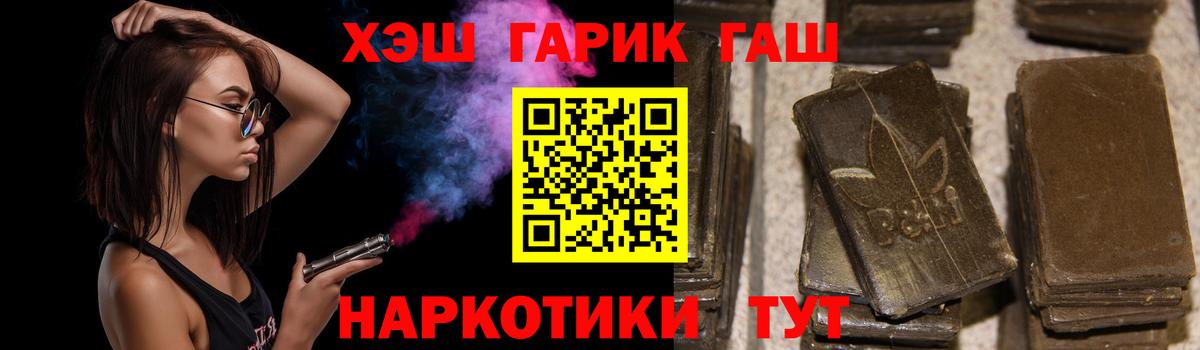 Гагарин  ГАШИШ  ГАШИШ VHQ  Вход с VPN  ГАШ hashish 