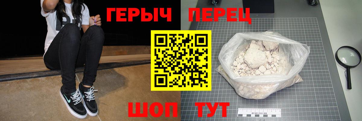 ГЕРОИН Heroin Гагарин