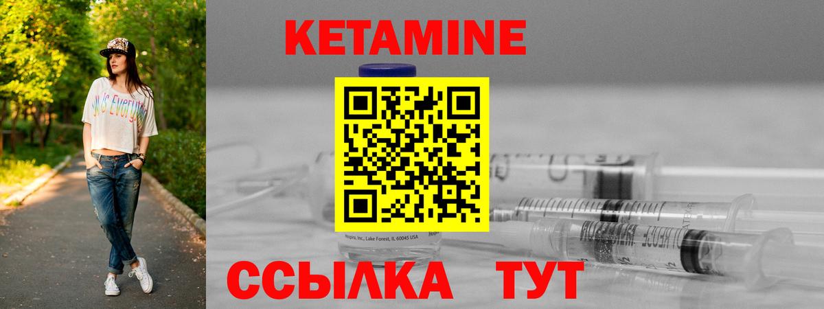 Гагарин  КЕТАМИН ketamine  Вход с VPN 