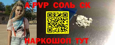 соль курить ск Балахна