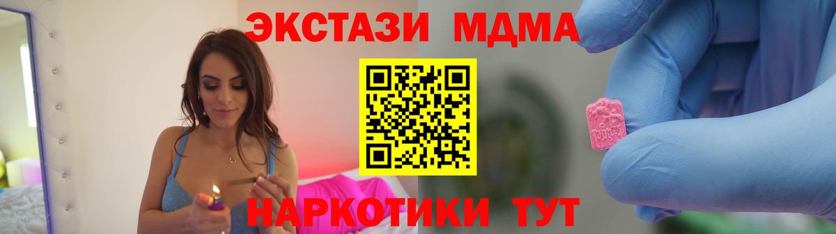 МДМА молли Гагарин