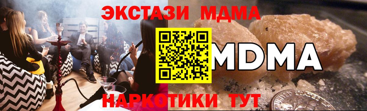 МДМА  MDMA кристаллы  Вход с VPN  MDMA Molly  Гагарин 