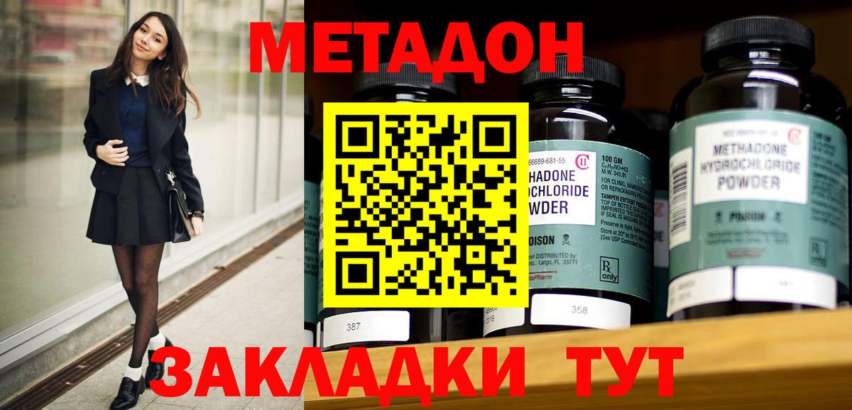 Метадон кристалл  блэк спрут tor  Гагарин  Вход с VPN 