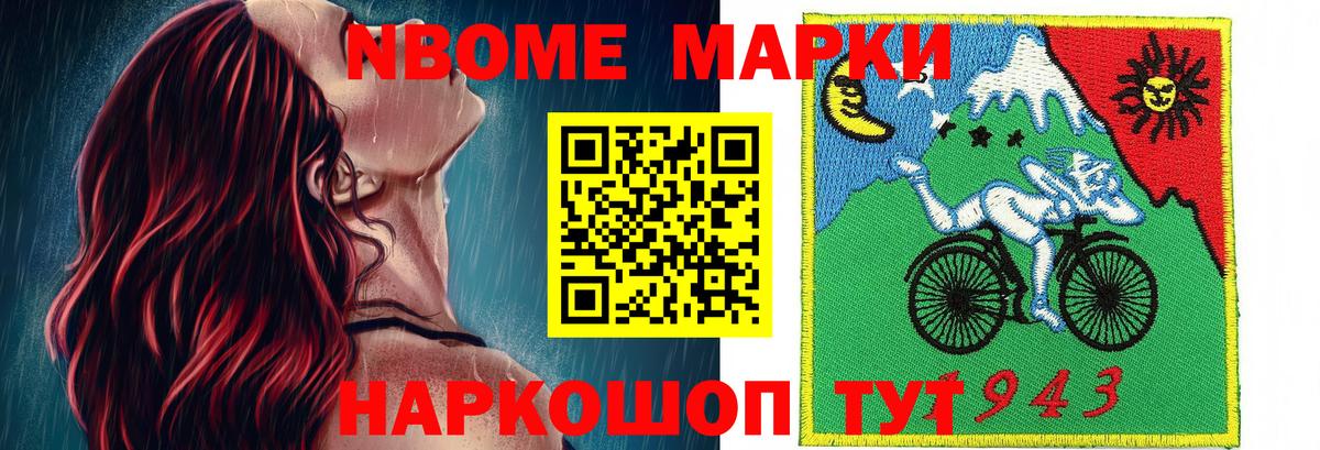 Марки N-bome  Наркотические марки 1500мкг  Наркотические марки 1500мкг  Вход с VPN  Гагарин 