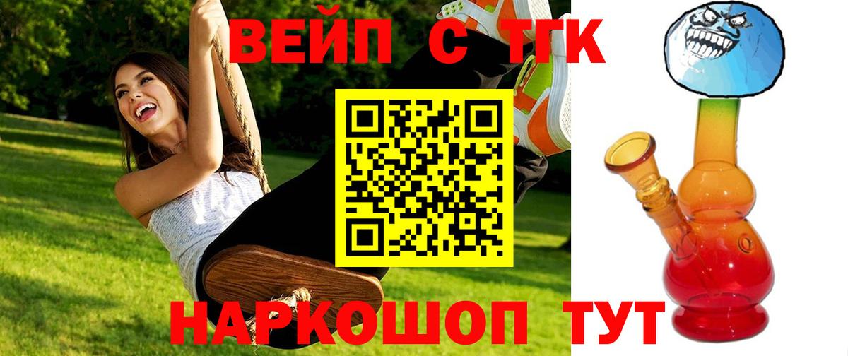 Дистиллят ТГК THC oil Гагарин